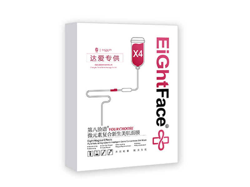 環(huán)保的黃金源液——成都供應(yīng)**的24K金箔水光賦活精華