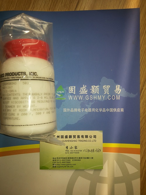 美國(guó)AREMCO導(dǎo)電環(huán)氧樹脂膠水導(dǎo)電銀膠高溫環(huán)氧樹脂膠水陶瓷膠