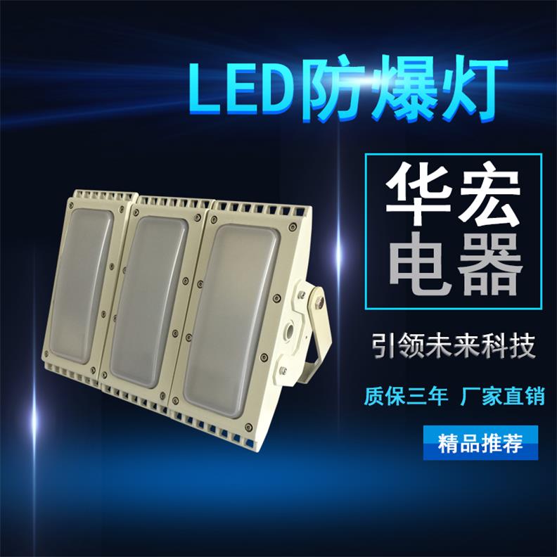 400W 8米防爆LED路灯 LED防爆路灯