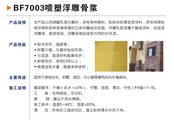 內(nèi)墻涂料招商 **的內(nèi)墻涂料公司