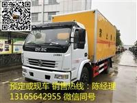 內蒙古煤礦石礦東風多利卡10噸爆破車貨比三家-湖北江南質量好
