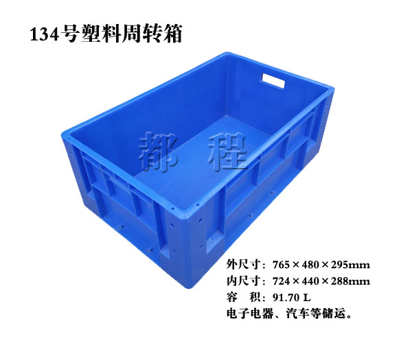 滄州塑料箱