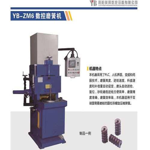 口碑好磨簧机价格便宜/ZZ—4H蛇簧机哪里有/洛阳英邦数控设备有限公司