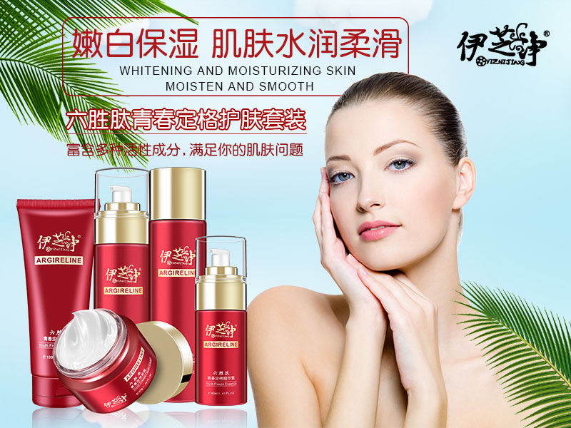 廣州氨基酸洗面奶批發(fā)價格廣東**的化妝品加工