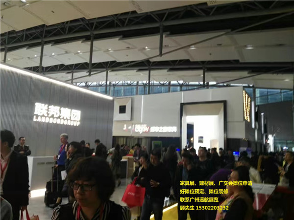 *的廣州家具展展會(huì)展位公司優(yōu)選廣州市遠(yuǎn)航貿(mào)易_廣州五金展展位多少錢