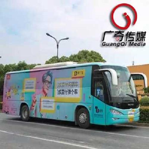 洛陽大巴包車廣告