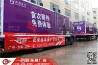 廣州車體廣告制作步驟和流程