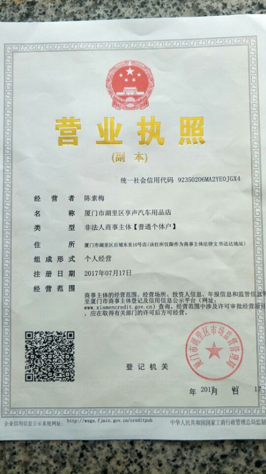 廈門汽車改裝店哪家好|找周到的汽車改裝，就來享聲汽車用品