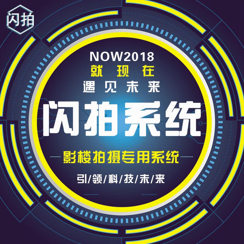 全新一代6d閃拍智能數字影棚換景拍照智能微電影個人mv拍攝系統商場大屏自助換景*拍照設備