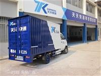 廣州羅崗貨車廣告