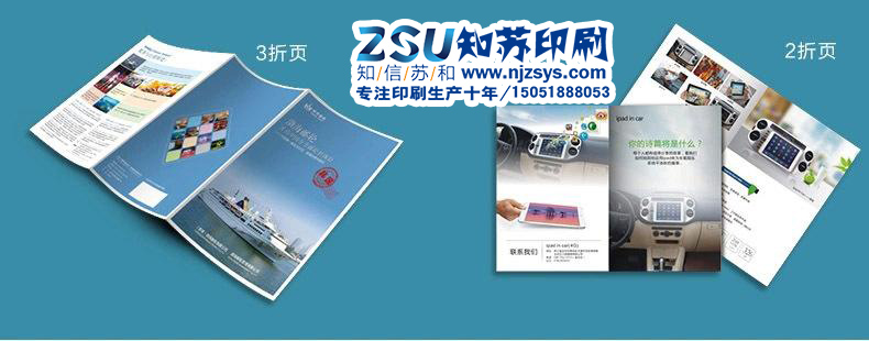 南京宣傳冊印刷-南京不干膠印刷-南京海報單頁印刷