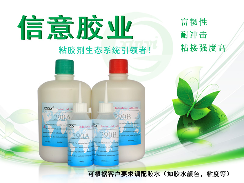 AB膠水UV膠水混合AB膠水強力AB膠水
