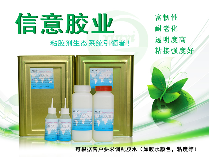 供應(yīng)膠|電子灌封膠|LED膠水|水晶滴膠|軟燈條AB膠水