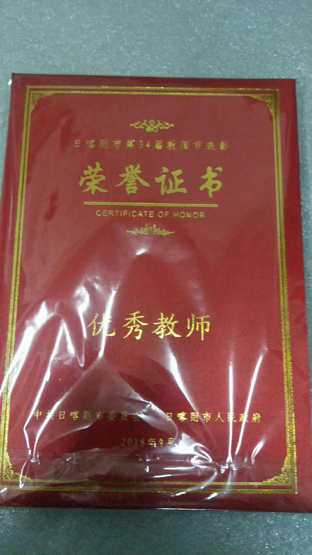 荣誉证书定制