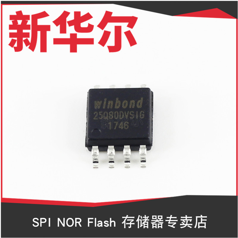 華邦NAND FLASH W25N01GVZEIG WSON8 8X6儲存IC