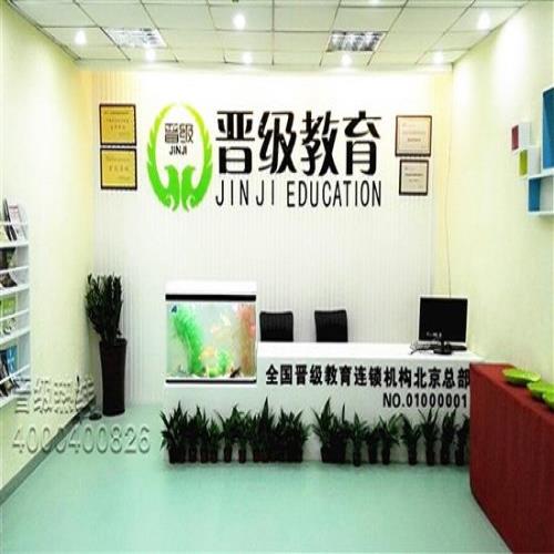 北京托管班加盟哪家好