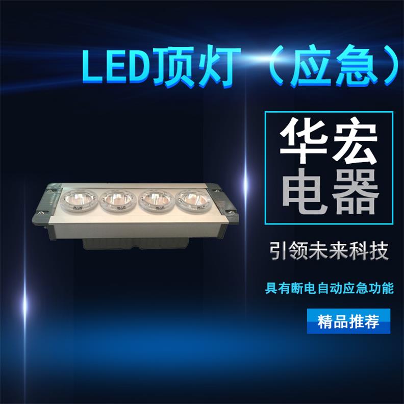 海洋王 NFC9121LED顶灯 固定式照明灯具