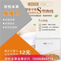 羽悅本草養巢包怎么樣，羽悅本草價格是多少.