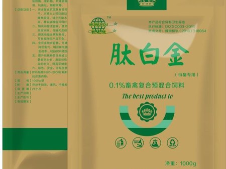 產仔少，鄭州供應有品質的肽白金