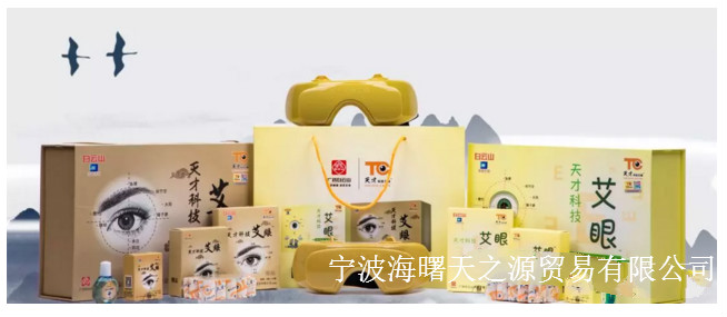 供應寧波實惠的天才科技艾眼|上海天才科技艾眼
