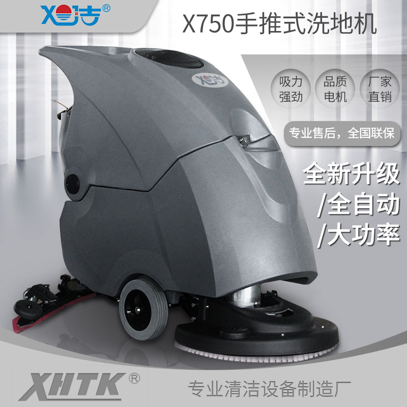 全自動(dòng)電瓶手推式洗地機(jī)供應(yīng)銷售深圳多功能洗地機(jī)
