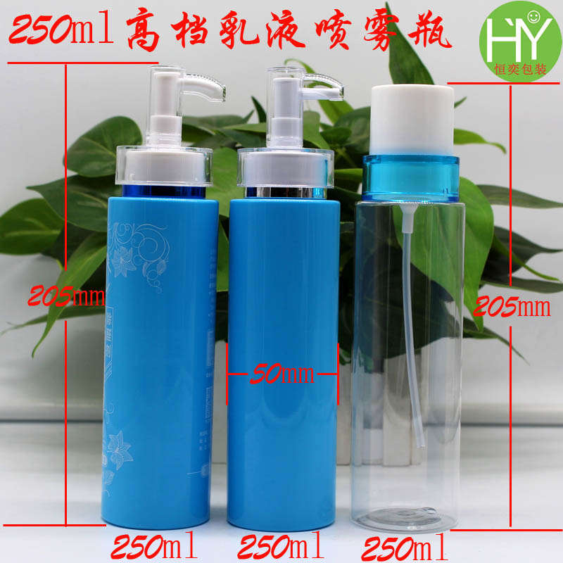 250ml防曬噴霧瓶 乳液瓶 250ml身體乳瓶 250ml精華液瓶 PET塑料瓶
