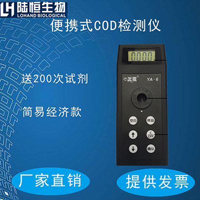污水排放便攜式COD檢測儀 **測定儀 標準法消解