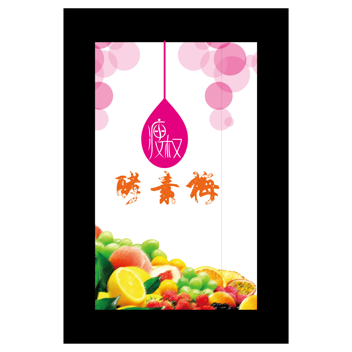 哪里能買到放心的久衡小柳腰酵素梅_抹茶酵素梅
