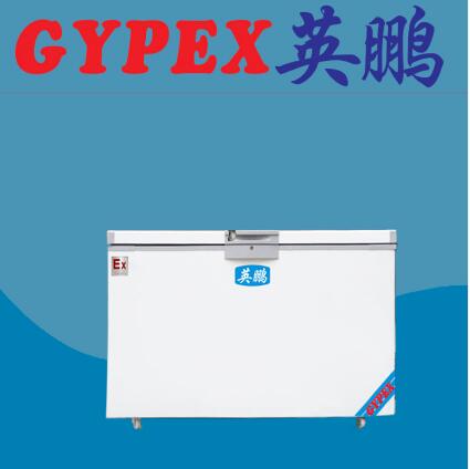 英鵬臥式防爆冰箱BL-200WS200L