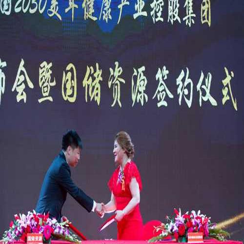 廣東美年健康集團(tuán)