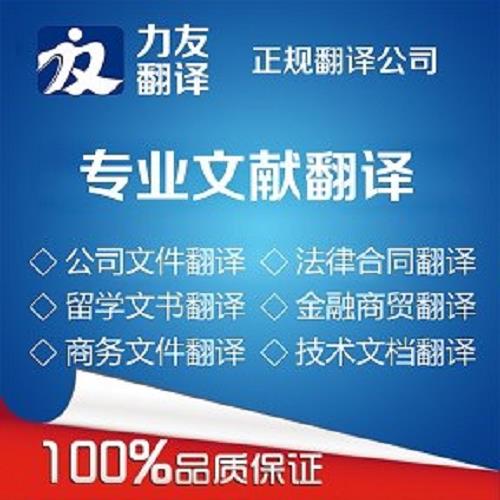 口碑好的翻譯公司有哪些