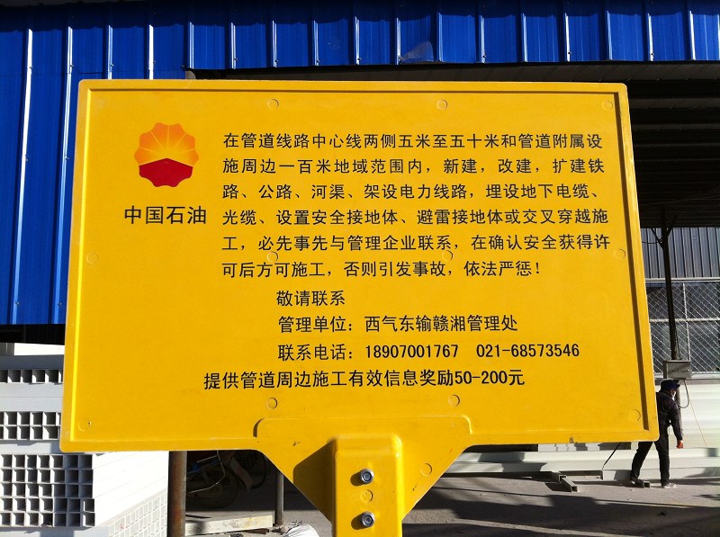 下有燃氣標識牌 玻璃鋼埋地警示牌