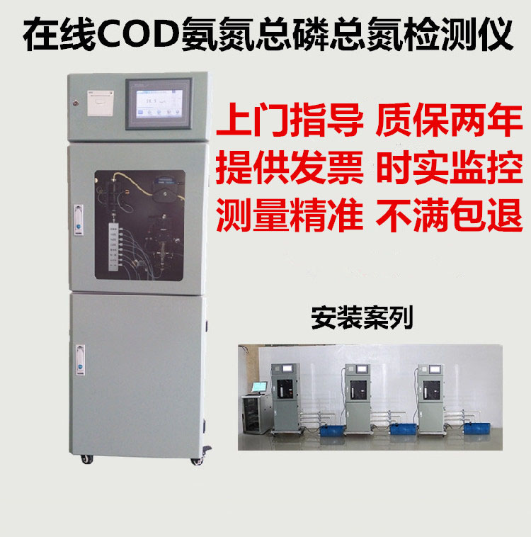 盈傲污水在線氨氮檢測儀 氨氮水質分析自動監測儀