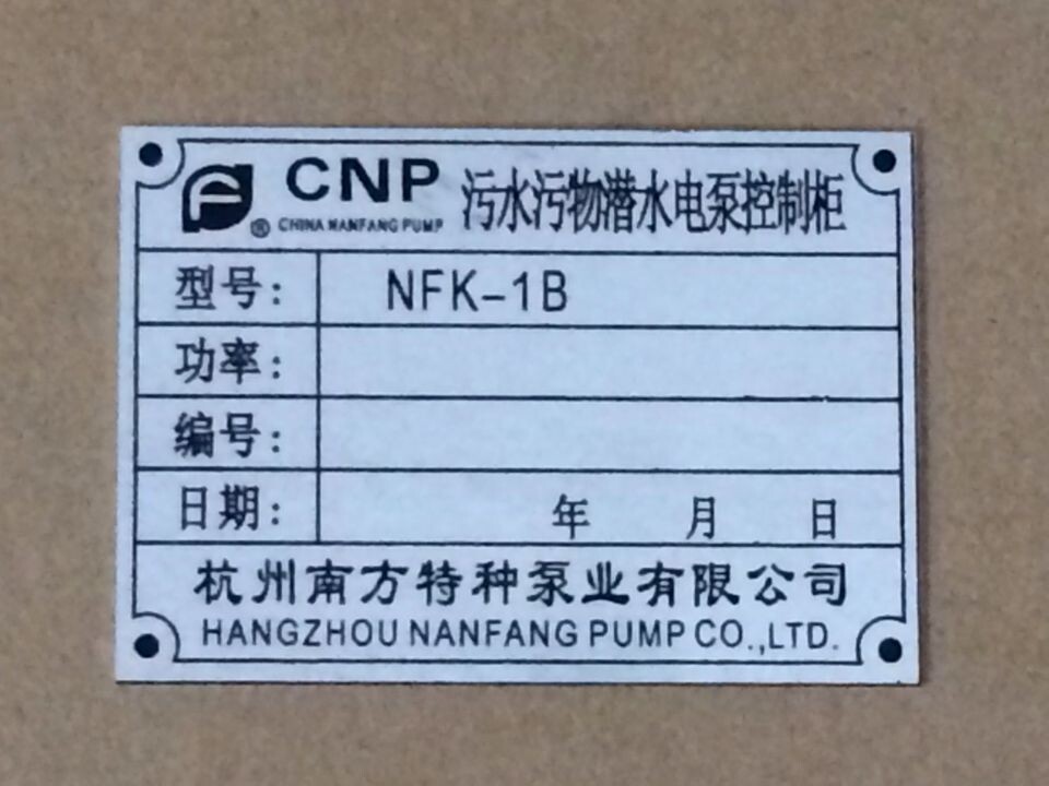 杭州宏帆科技為您提供品質優良的銘牌 銘牌公司