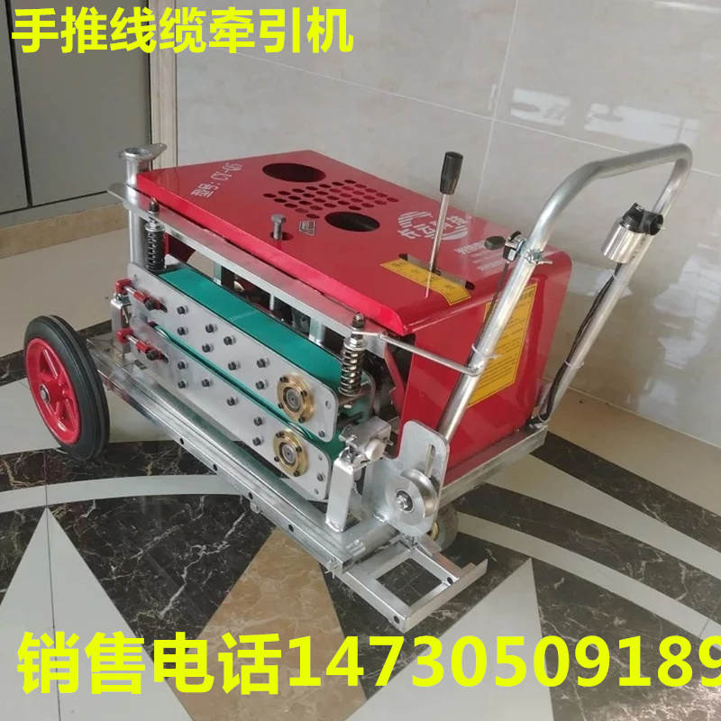 朝陽區鑰匙啟動光纜拉線機/牽引器