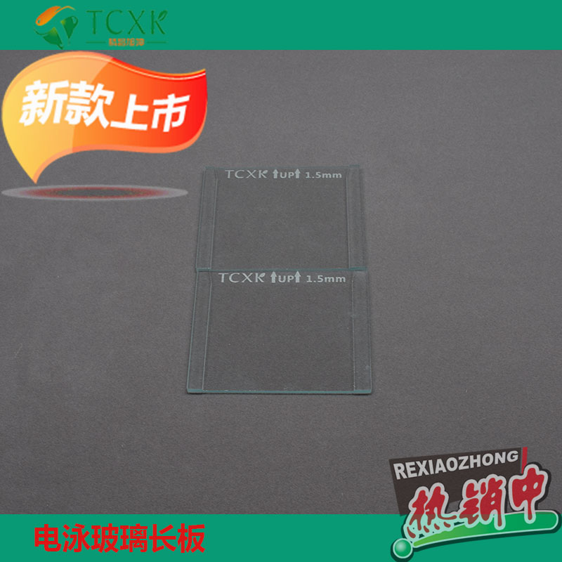 bio-rad伯樂(lè)電泳玻璃板?長(zhǎng)厚板?小型垂直電泳玻璃板1.0mm 1653311