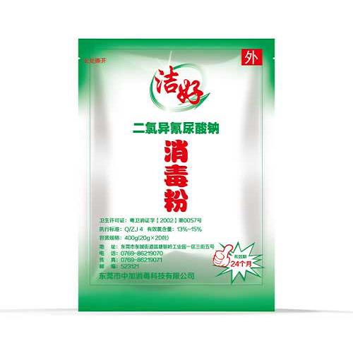 南鷹消毒粉OEM