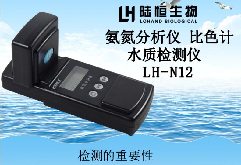 水楊酸法海水氨氮檢測儀便攜式**分析測定儀