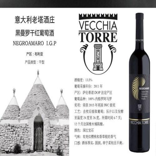 深圳中**紅酒價格