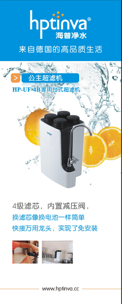 中央凈水器廠商代理_供應臺州*的德國凈水器