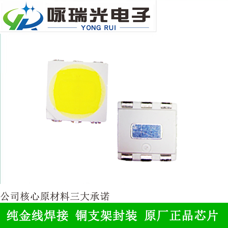 廠家優惠5050白光0.2W高亮燈珠,5050光源貼片