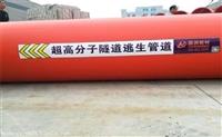 重慶隧道逃生管 應(yīng)急隧道逃生管云南廠家
