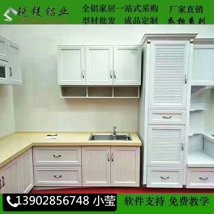 鋁合金家具廠家鋁合金家居定制鋁合金衣柜 鋁合金櫥柜