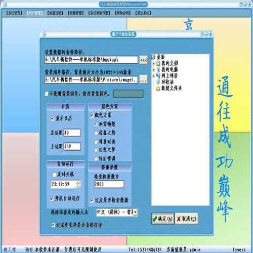 地磅软件经销商