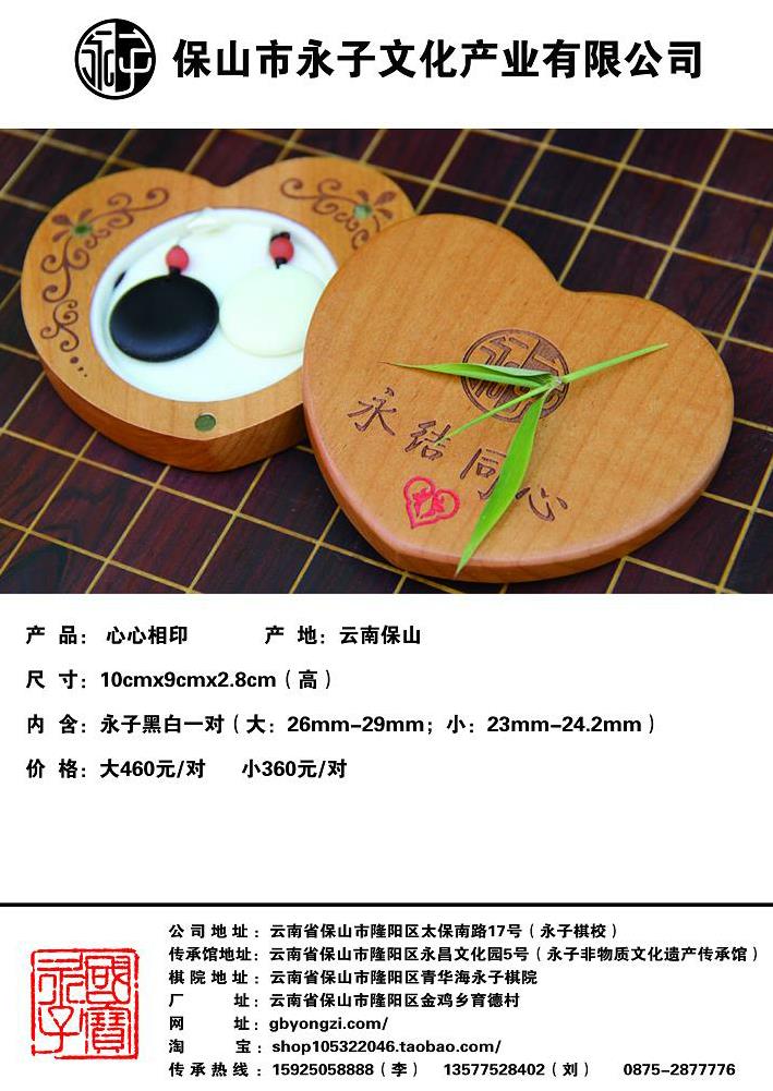 永子圍棋的規(guī)格分別是 新品永子掛件在哪里可以買到