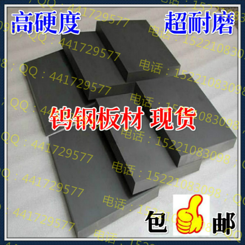 銀鎢合金板棒的密度是AgW50AgW75 AgW80上海銀鎢廠家銀鎢硬度是多少