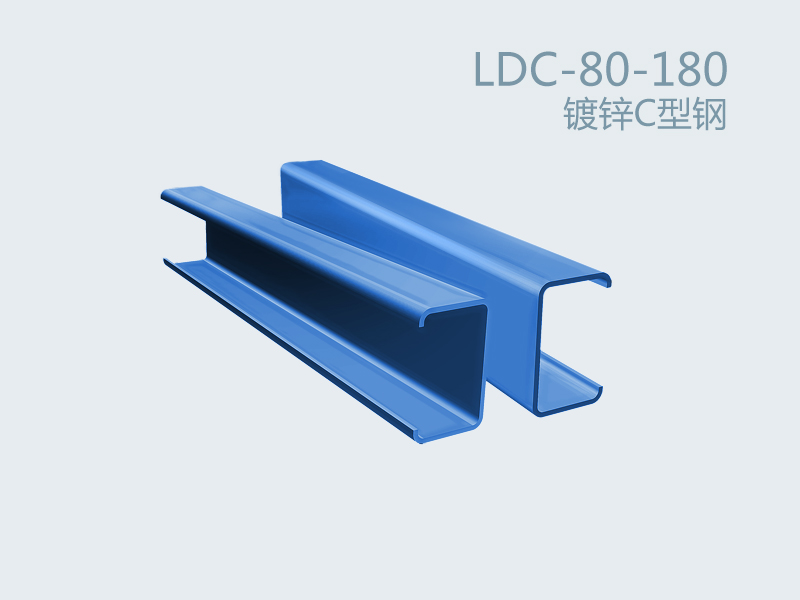 冷彎C型鋼-冷彎C型鋼生產(chǎn)廠家龍騰建材
