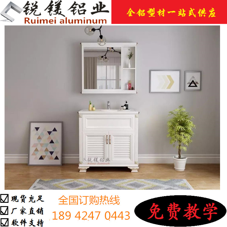 鋁合金浴室柜  全鋁儲物柜 全鋁玄關(guān)柜
