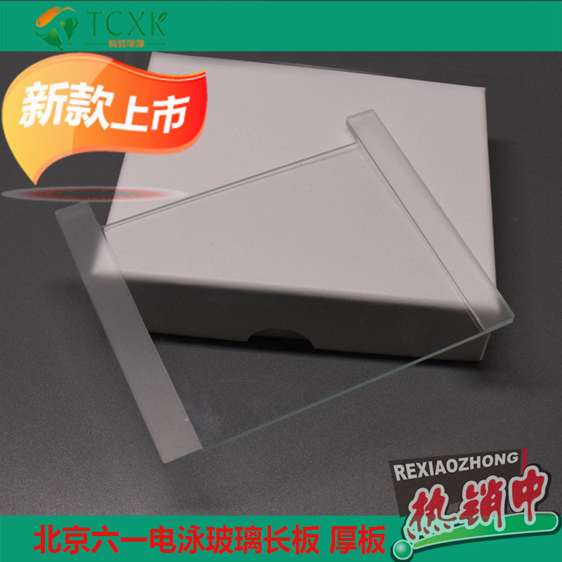 北京六一電泳制膠用玻璃板凹厚板1.5mm