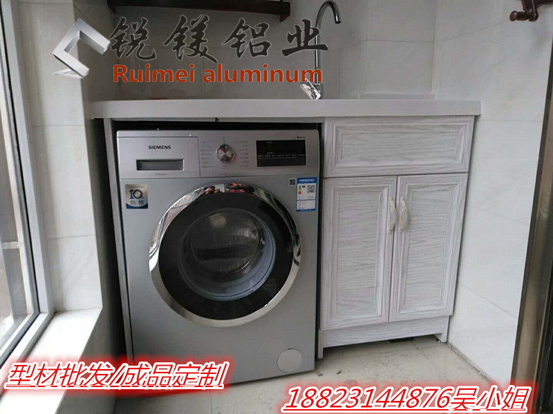 全鋁家具廠家**全鋁洗衣機(jī)柜鋁合金書柜櫥柜電視柜批發(fā)成品型材